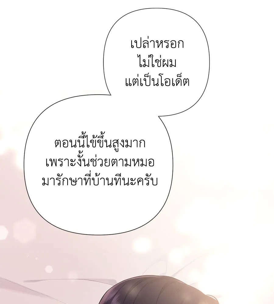 บาสเตียน ตอนที่ 48 รูปที่ 104