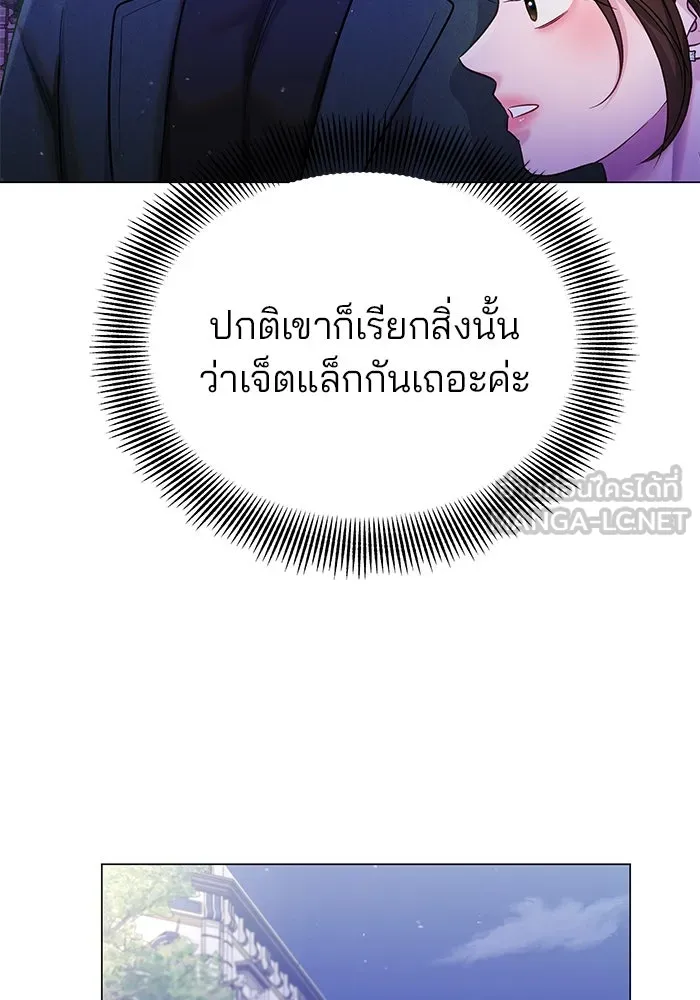คู่มือคว้าหัวใจนายตัวร้าย ตอนที่ 55 รูปที่ 36