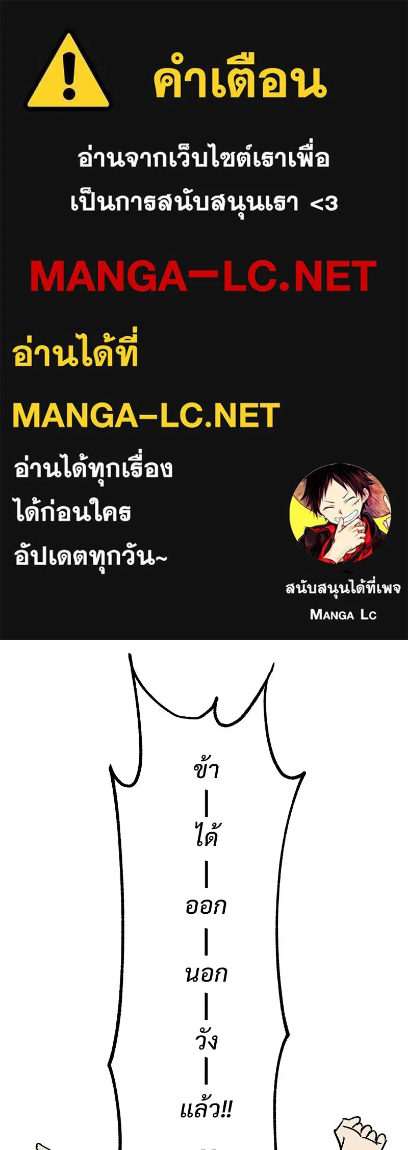 ข้าต้องไม่ใช่พระชายา ตอนที่ 25 รูปที่ 1