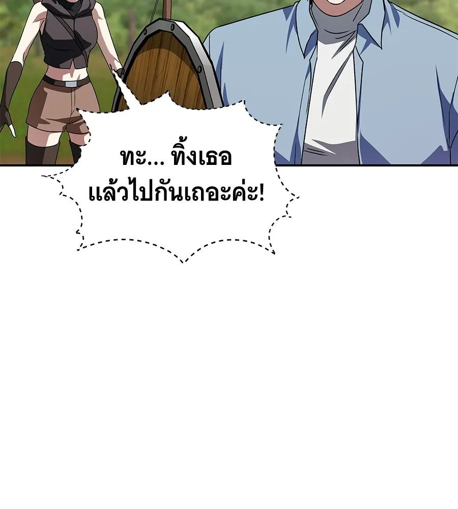 ถึกทนแทงก์แรงก์ C ตอนที่ 31 รูปที่ 28