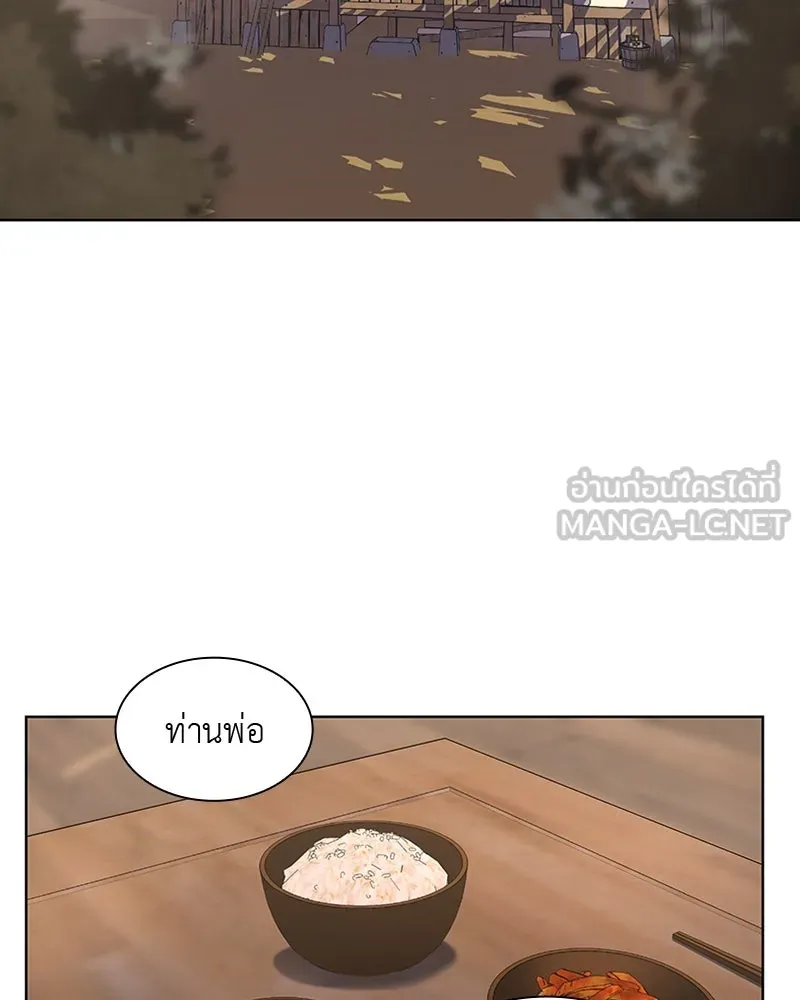 เกิดอีกทีเป็นว่าที่ประมุขลัทธิมาร ตอนที่ 10 รูปที่ 84