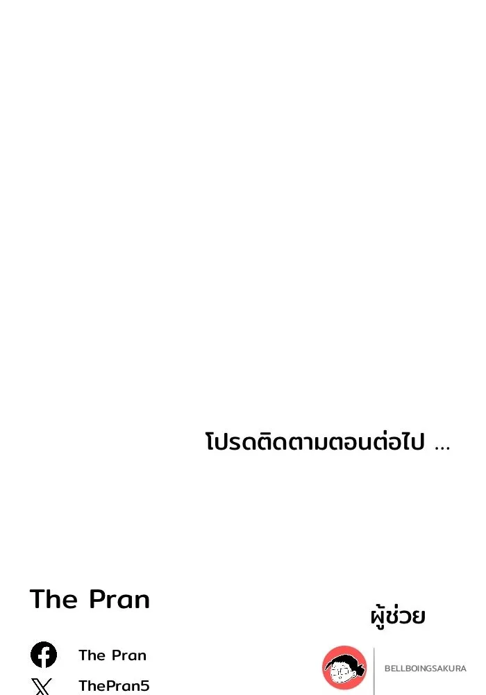 จันทร์เจ้า ตอนที่ ตอนที่ ๒๕  เท่าที่ต้องการ รูปที่ 103