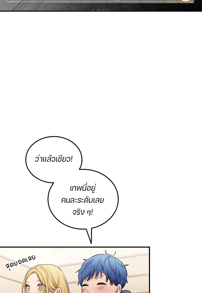 นักเตะแข้งสวรรค์ ตอนที่ 34 รูปที่ 11