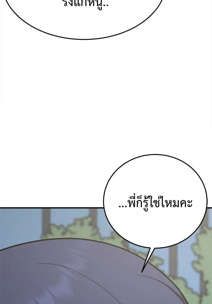 ช่วยเปลี่ยนฉันที ตอนที่ 114. ชูดูนา 13 รูปที่ 73