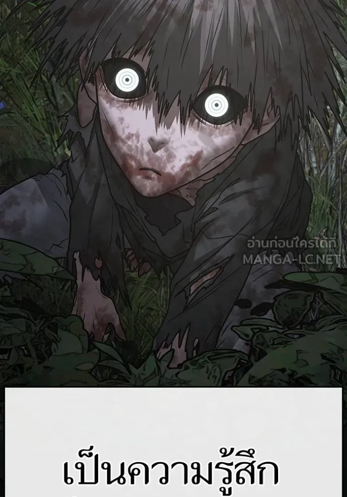 reality quest ตอนที่ 138 รูปที่ 153