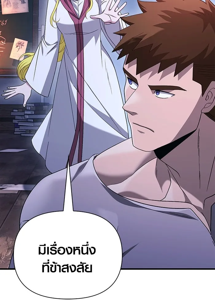 เอาชีวิตรอดในเกมฉบับคนเถื่อน ตอนที่ 36 รูปที่ 76