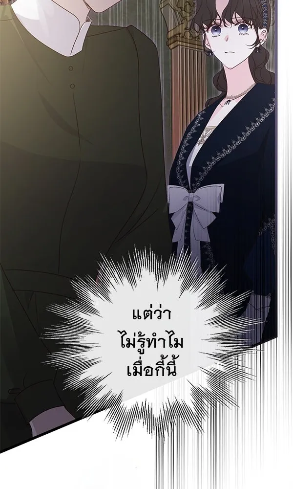 ชีวิตนี้เพื่อเธอ ตอนที่ 41 รูปที่ 50