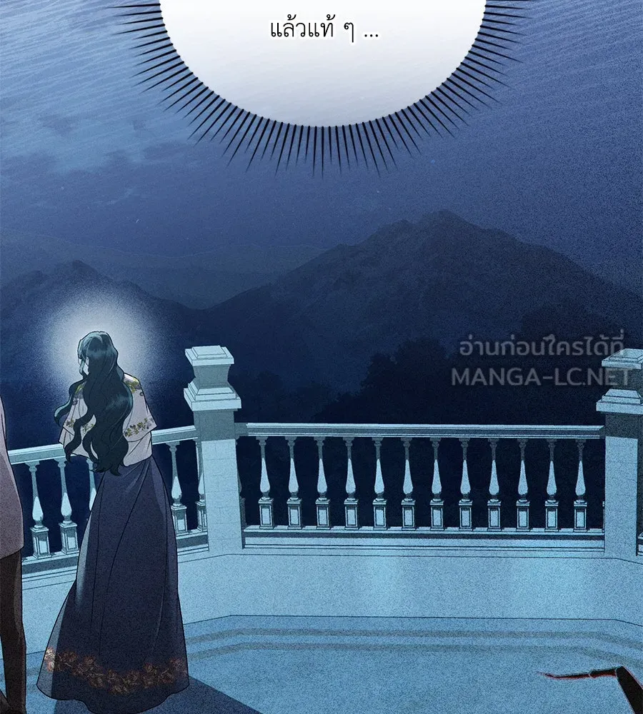 เล่ห์รักชนชั้นสูง ตอนที่ 45 รูปที่ 108