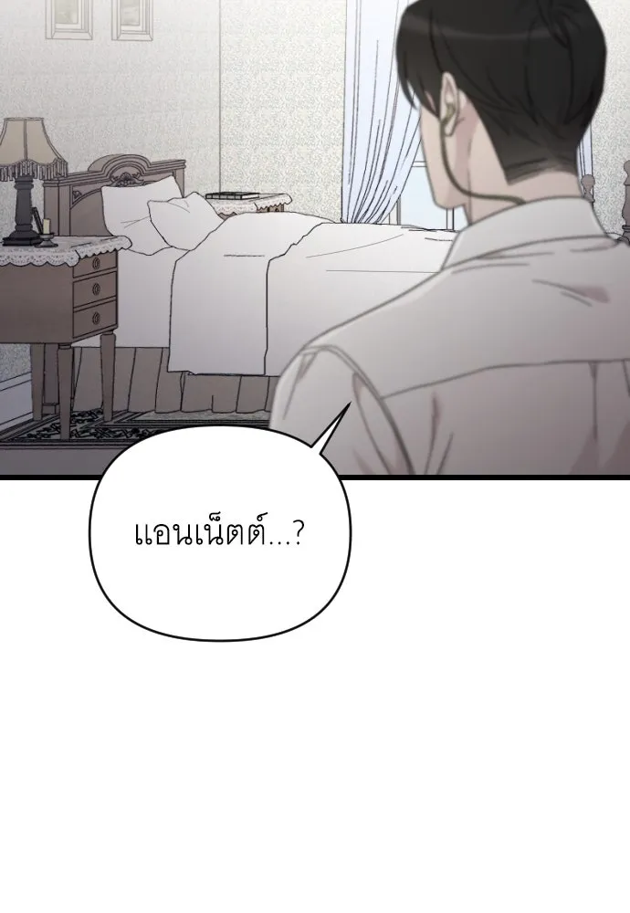 จำเลยหัวใจ ตอนที่ 77 รูปที่ 94