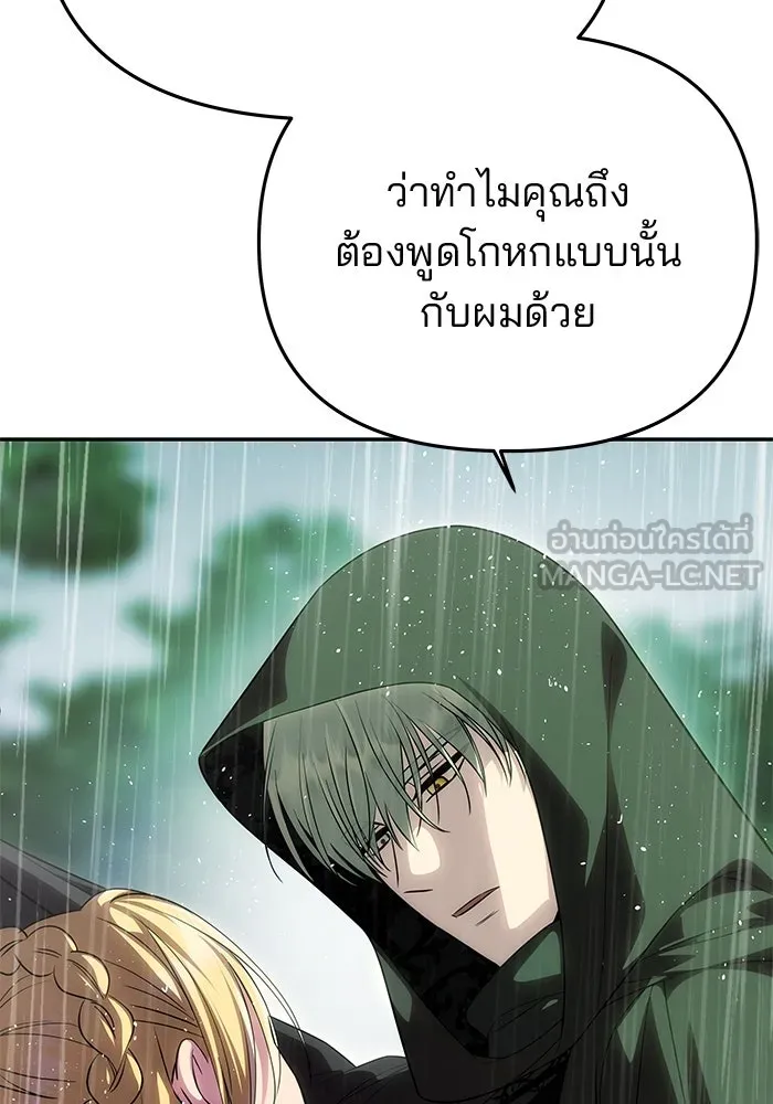 เกมรักจับสามี ตอนที่ 71 (จบซีซัน 1) รูปที่ 15