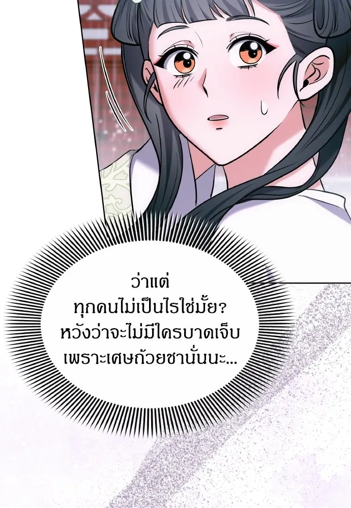 ข้าเนี่ยนะเป็นพระสนม ตอนที่ 100 กว่าจะถามได้ รูปที่ 46