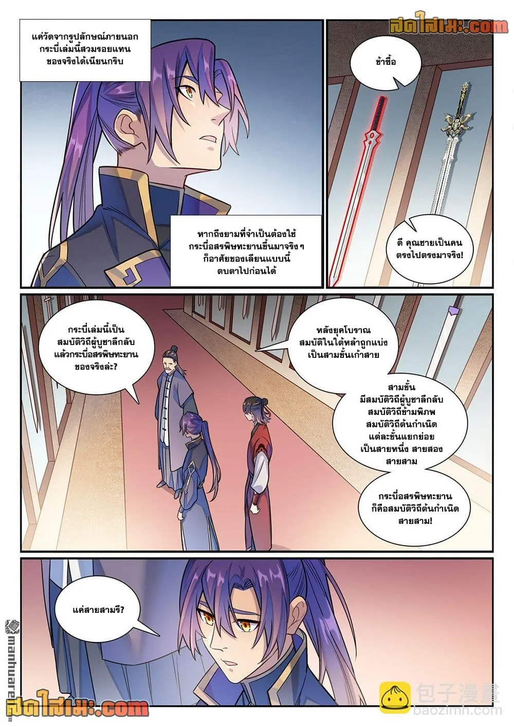 Manga-lc-com อ่านมังงะ อ่านการ์ตูน ออนไลน์ ฟรี Bailian Chengshen ตอนที่ 1 2 3 4 5 6 7 8 9 10 11 12 13 14 ฟรี ไม่มีโฆษณา Manga-lc - อ่าน มังงะ อ่าน การ์ตูน ออนไลน์ อ่านมังงะ ฟรี