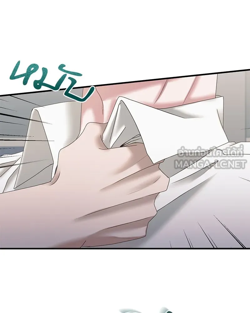 สามีที่ไม่ได้ขอ ตอนที่ 20 รูปที่ 45