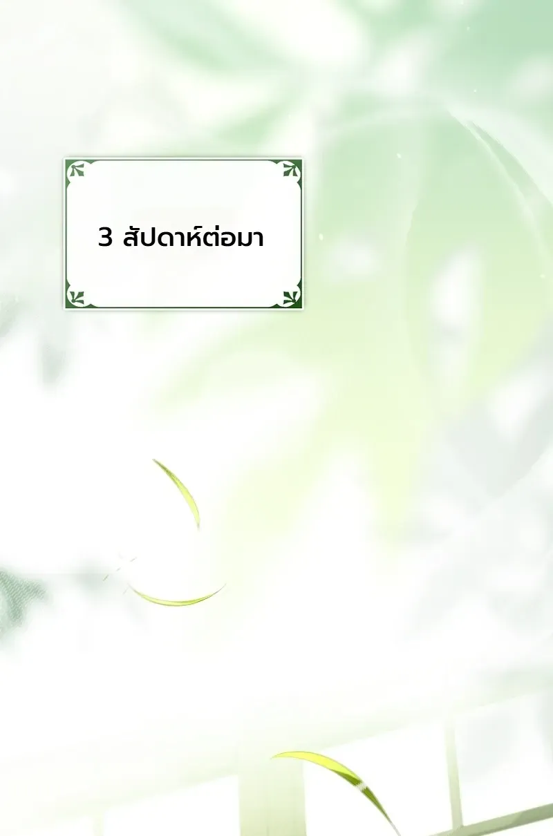 To Hell with Being Heir_ I_m going to Heal ช_างห_วตำแหน_งทายาทส_ ฉ_นขอไปใช_ช_ว_ตช_ลๆด_กว_า ตอนที่ ตอนที่ 25 รูปที่ 16