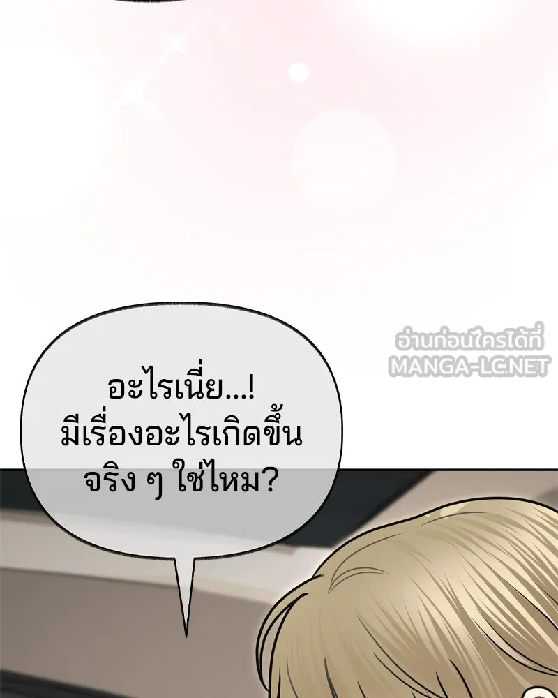 จ้า แม่คนสวย ตอนที่ 12 รูปที่ 81