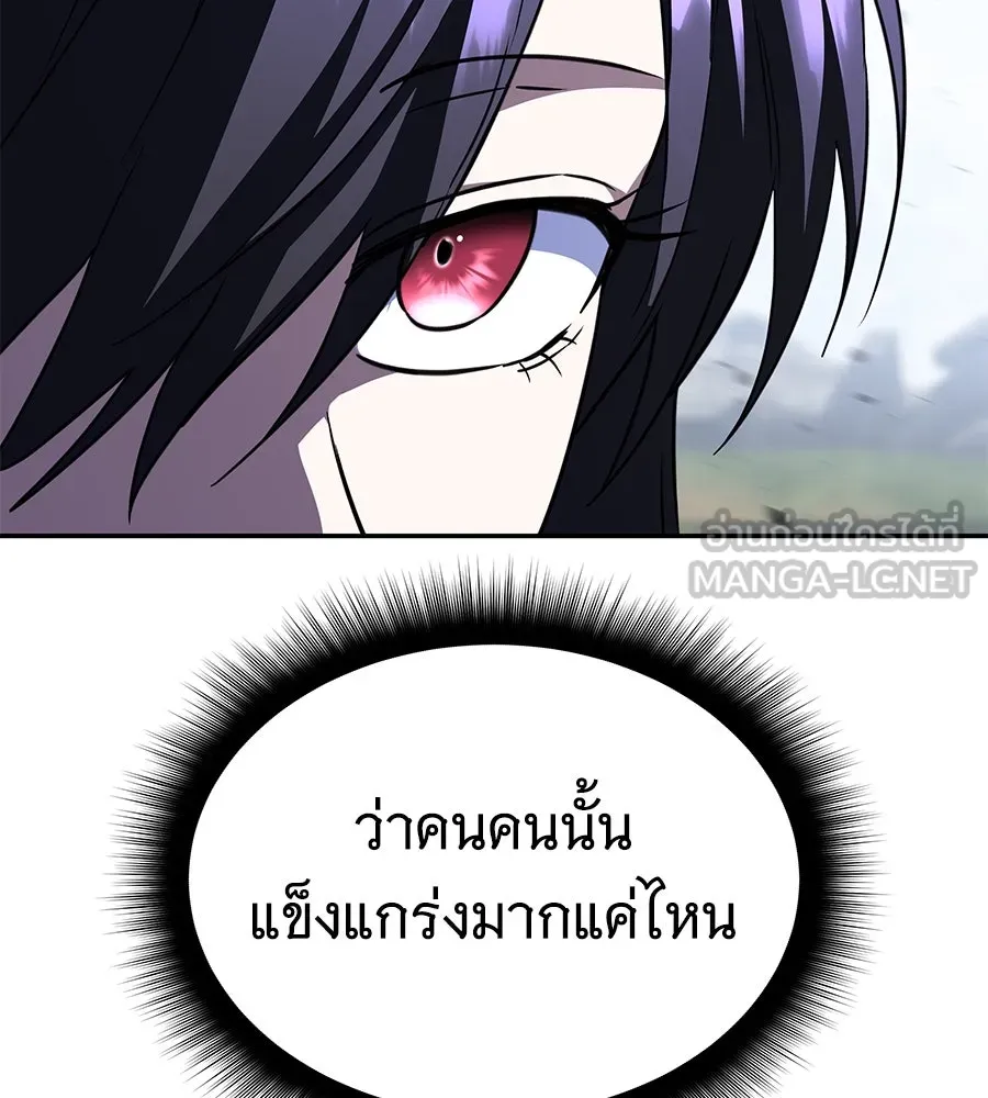 ถึกทนแทงก์แรงก์ C ตอนที่ 16 รูปที่ 108
