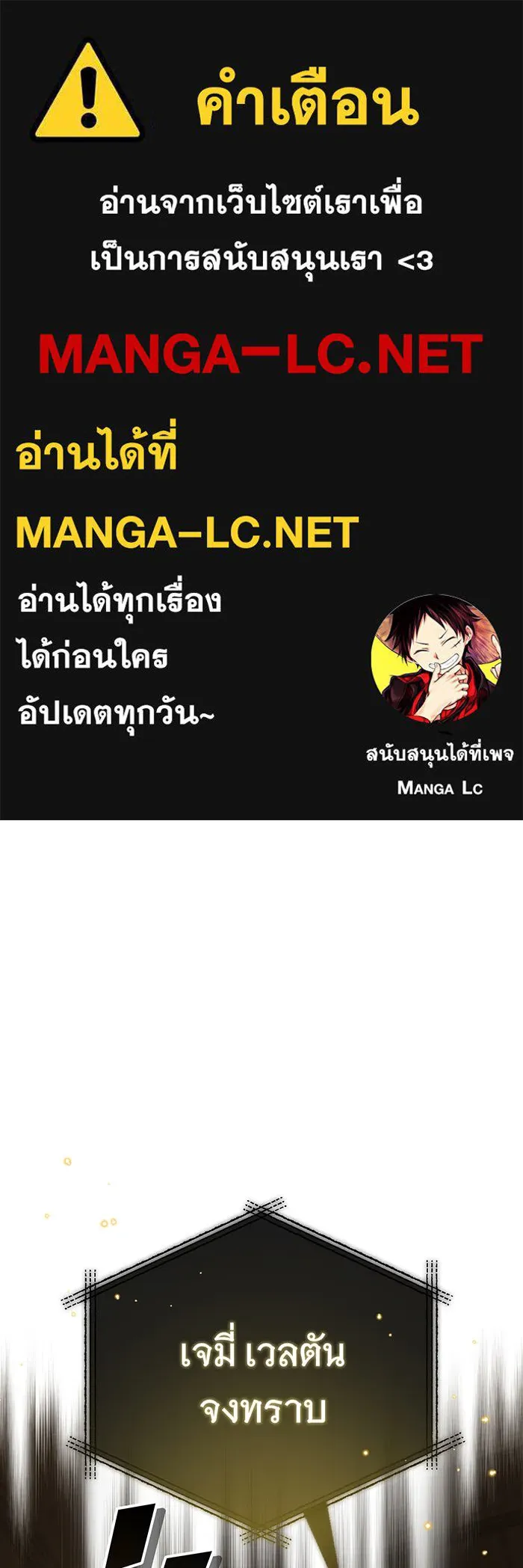 จอมเวทเกิดใหม่ในรอบ 66666 ปี ตอนที่ 91 รูปที่ 1