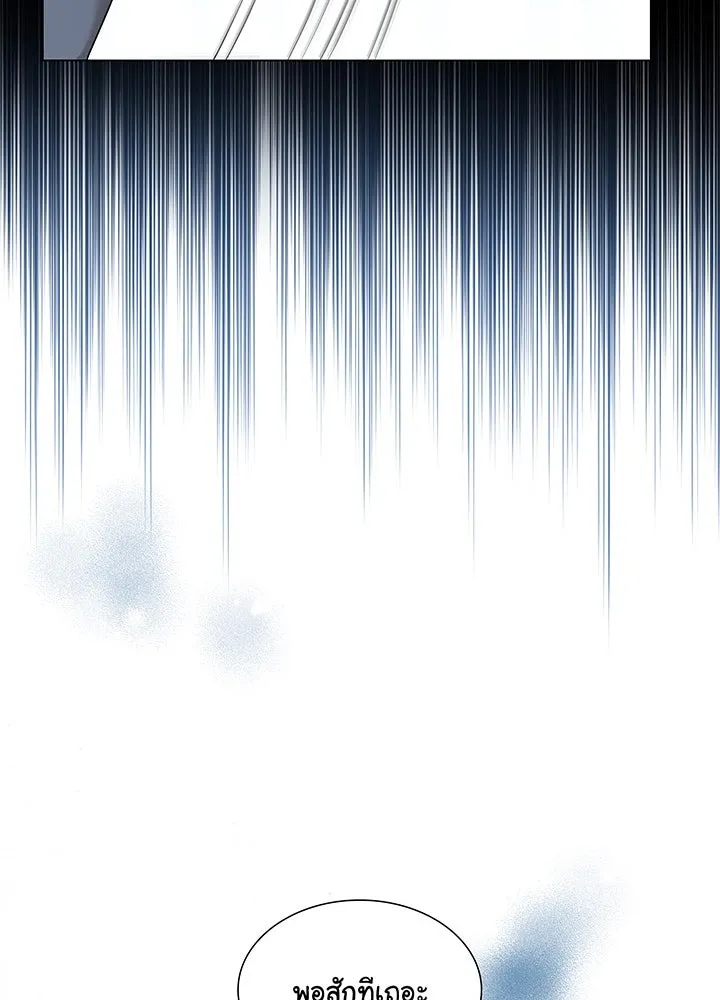 เพลิงแค้นผลาญใจ ตอนที่ 38 รูปที่ 13