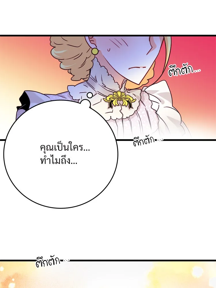 Bring the Love ตอนที่ 31 รูปที่ 65