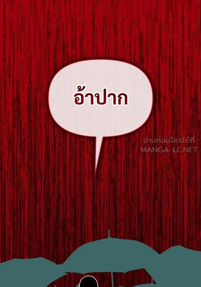 ฉันเนี่ยนะ ตอนที่ 37 รูปที่ 98