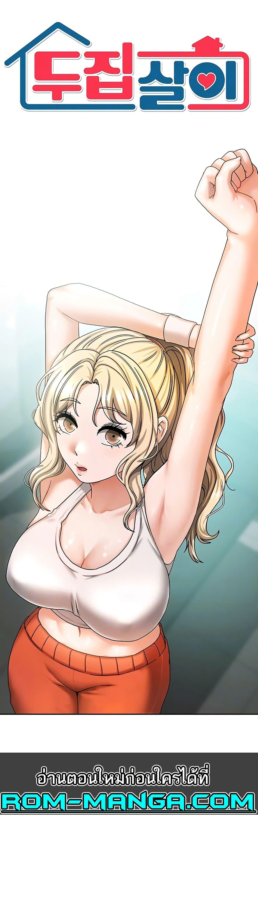 Doujin-Lc- อ่าน โดจิน มังฮวา เกาหลี ญี่ปุ่น จีน แปลไทย Living With Two Households ตอนที่ 1 2 3 4 5 6 7 8 9 10 11 12 13 14 ฟรี ไม่มีโฆษณา อ่าน โดจิน Manhwa เกาหลี ญี่ปุ่น จีน เรามีครบ คัดมาให้เน้นๆ โดจิน 18+ รับประกันความฟินโดย  Doujin Lc