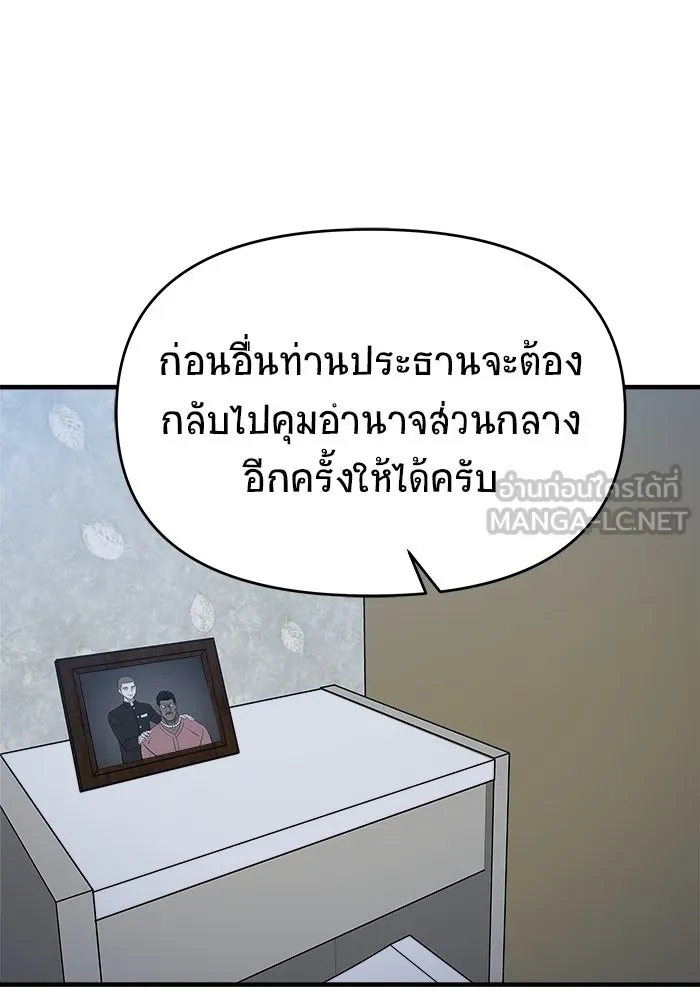 วายร้ายก็อยากมีรัก ตอนที่ 36 รูปที่ 63