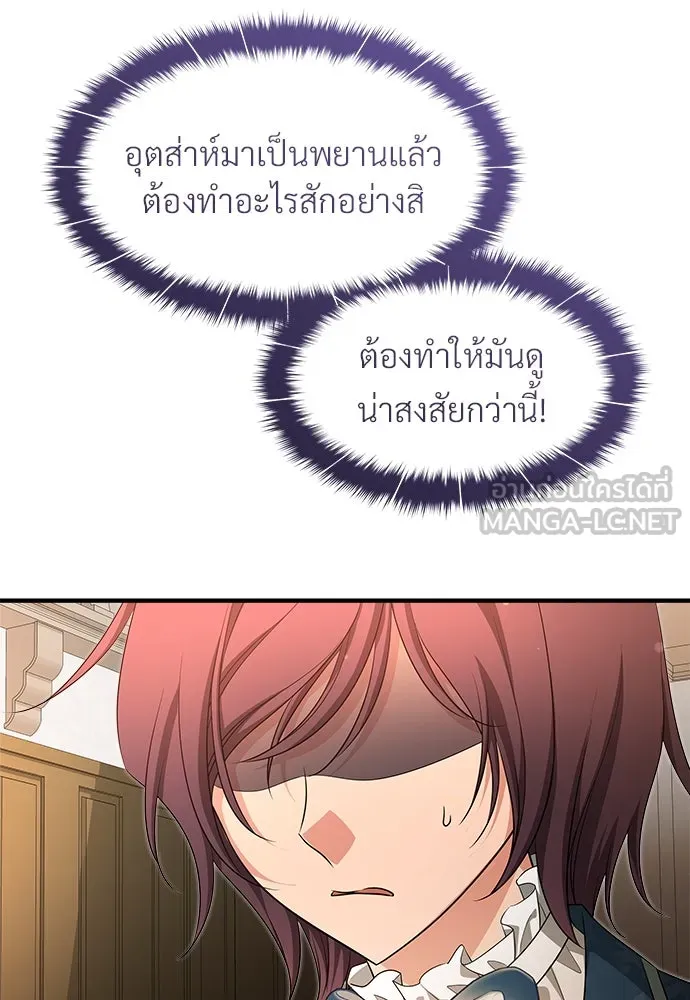 จักรพรรดิคลั่งรักที่เด็กกว่าฉันพันปี ตอนที่ 34 รูปที่ 39