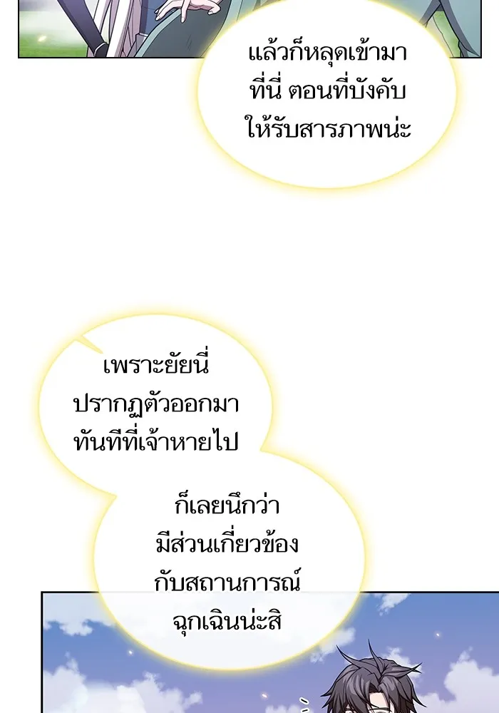 ผู้เล่นขั้นเทพแห่งหอคอยฝึกสอน ตอนที่ 174 รูปที่ 98