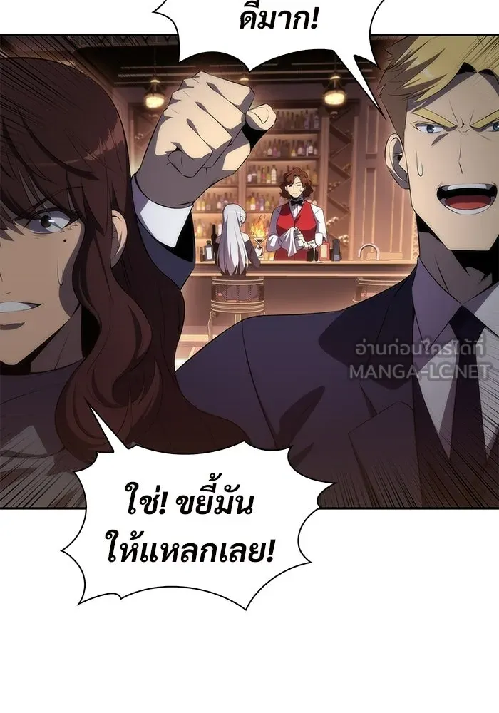 ผู้เล่นหน้าใหม่เลเวลแมกซ์ ตอนที่ 35 แบล็กมาร์เก็ต (3) รูปที่ 6