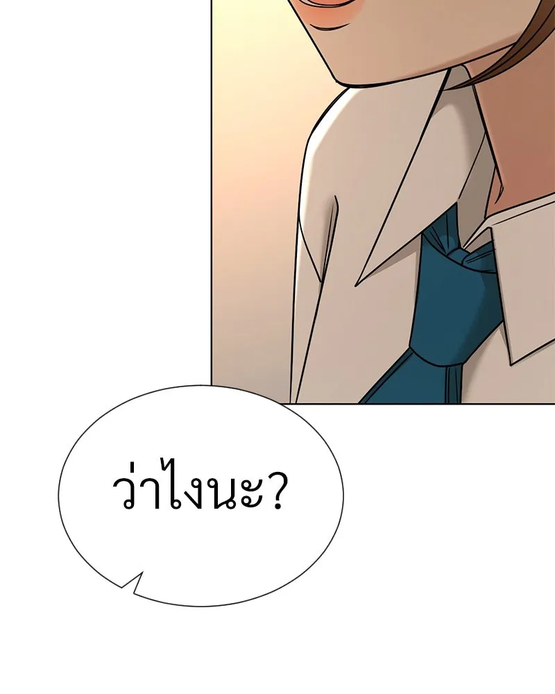 Level One Dreamersbrผู้ชนะรักนี้ต้องเป็น ตอนที่ 48 รูปที่ 41