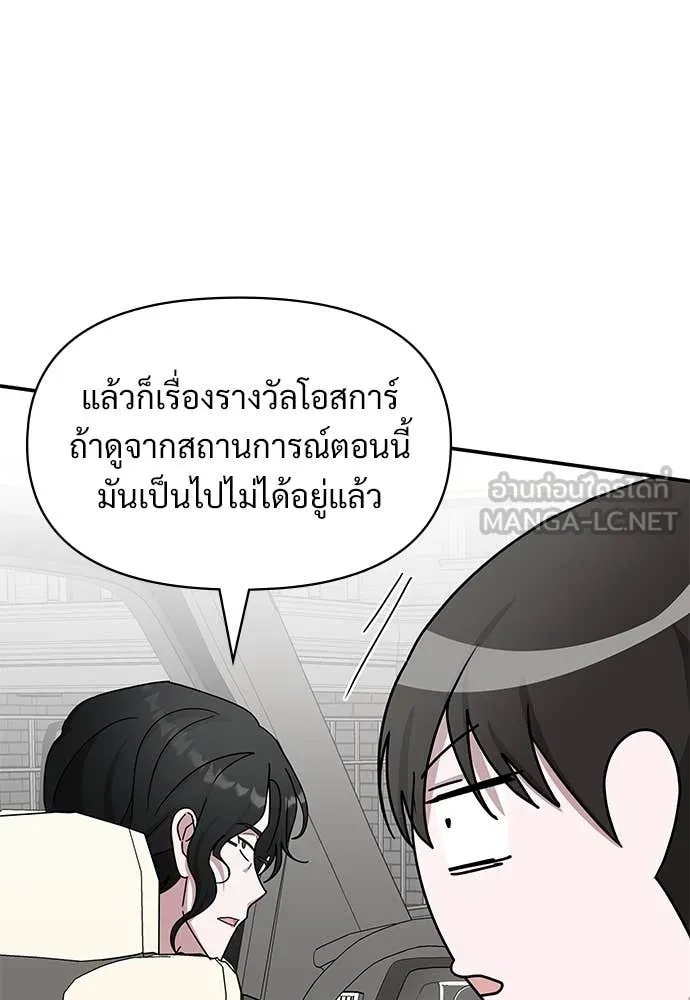 ฉันเนี่ยนะ ตอนที่ 69 รูปที่ 7