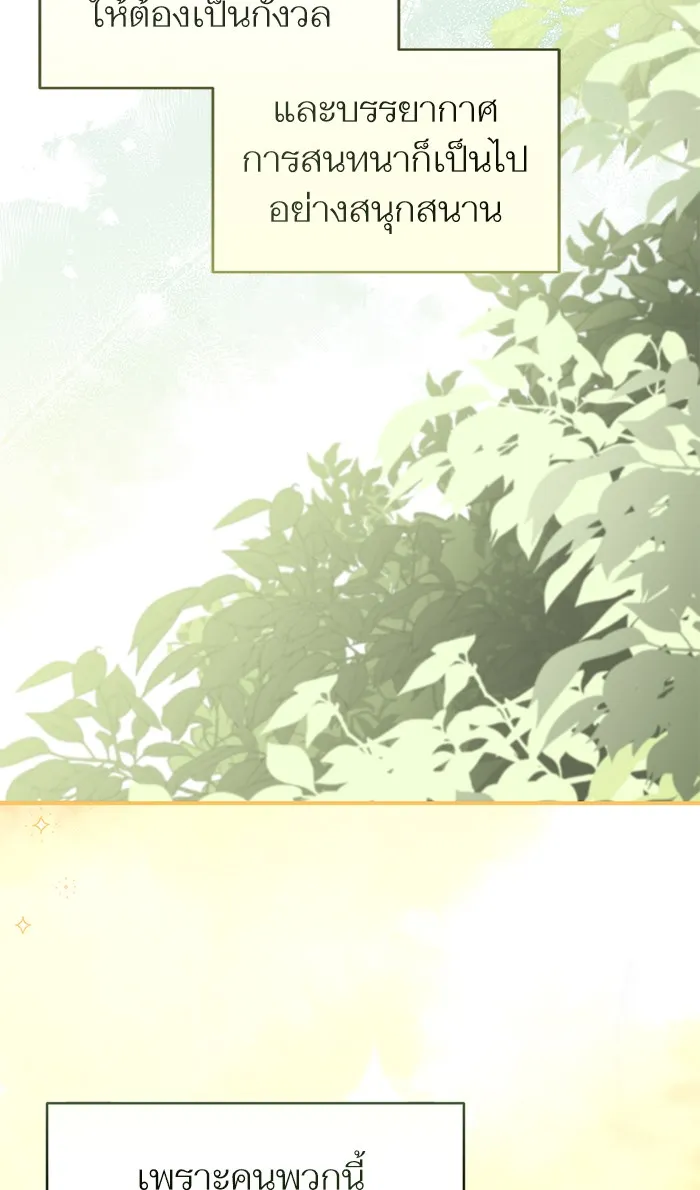 แด่ตัวละครโปรดที่ถูกทิ้ง ตอนที่ 13 รูปที่ 68