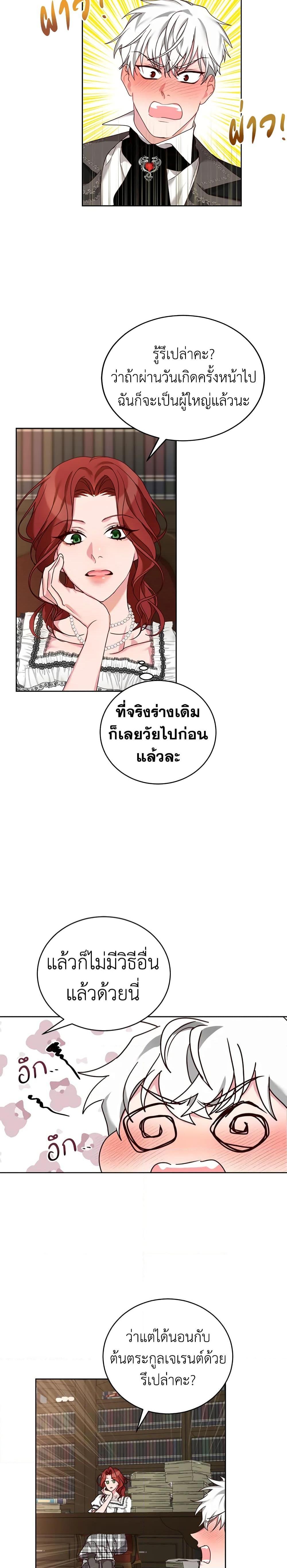 Manga-lc-com อ่านมังงะ อ่านการ์ตูน ออนไลน์ ฟรี I’ll Just Live On As A Villainess ตอนที่ 1 2 3 4 5 6 7 8 9 10 11 12 13 14 ฟรี ไม่มีโฆษณา Manga-lc - อ่าน มังงะ อ่าน การ์ตูน ออนไลน์ อ่านมังงะ ฟรี