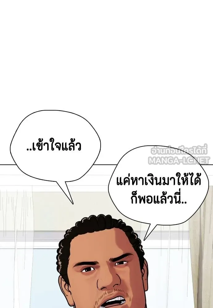 หมาหัวเน่า ตอนที่ 143 รูปที่ 35