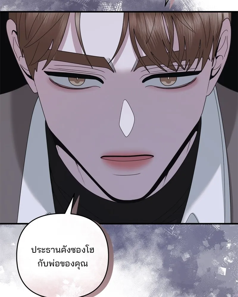 สามีที่ไม่ได้ขอ ตอนที่ 59 รูปที่ 23