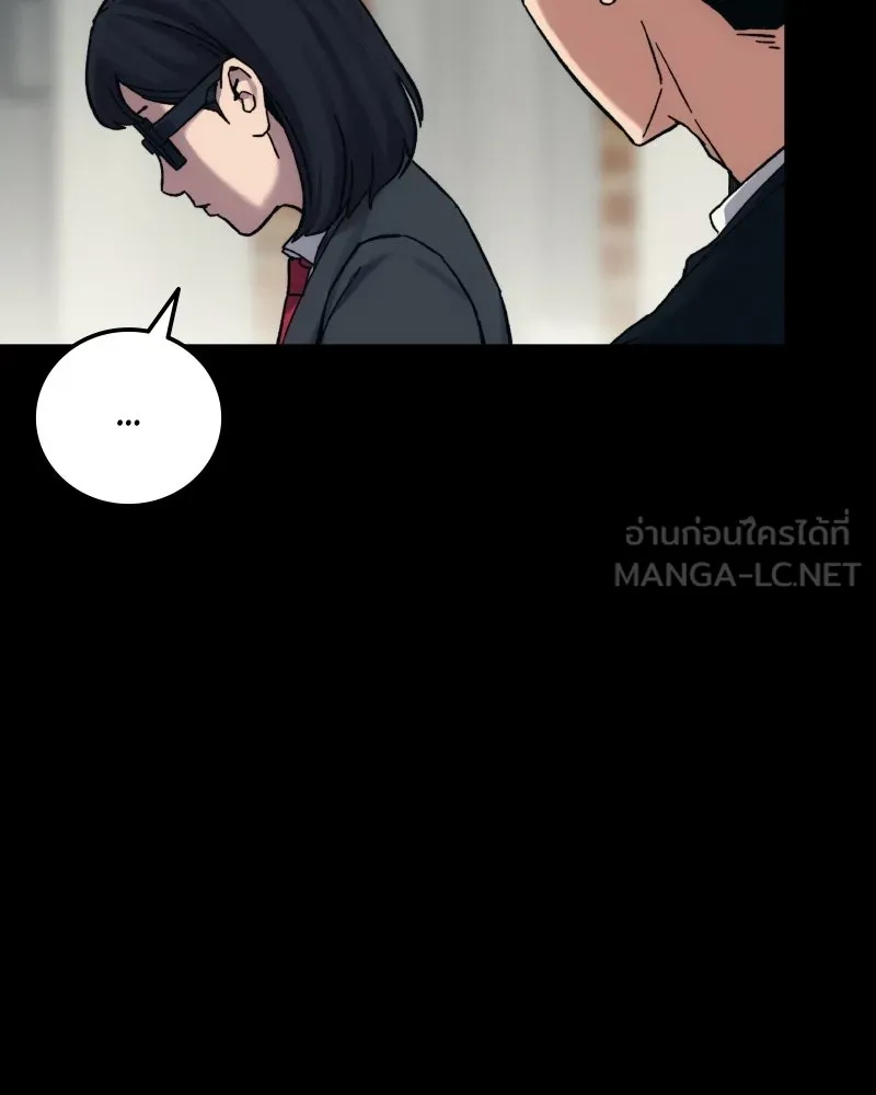 บอกมาค่าตัวเท่าไหร่ ตอนที่ 28 รูปที่ 132