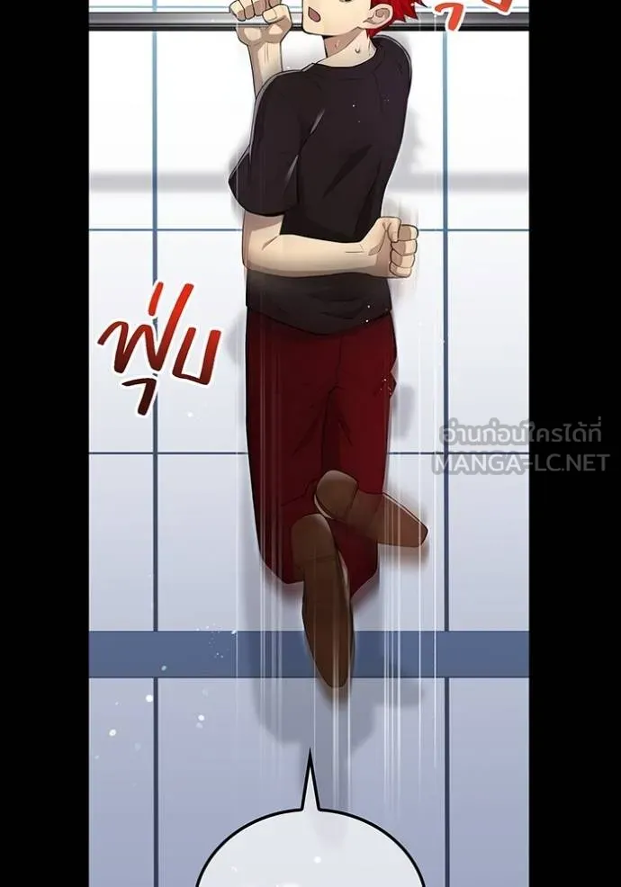 ฮันเตอร์สกิลโกง ตอนที่ 41 รูปที่ 5