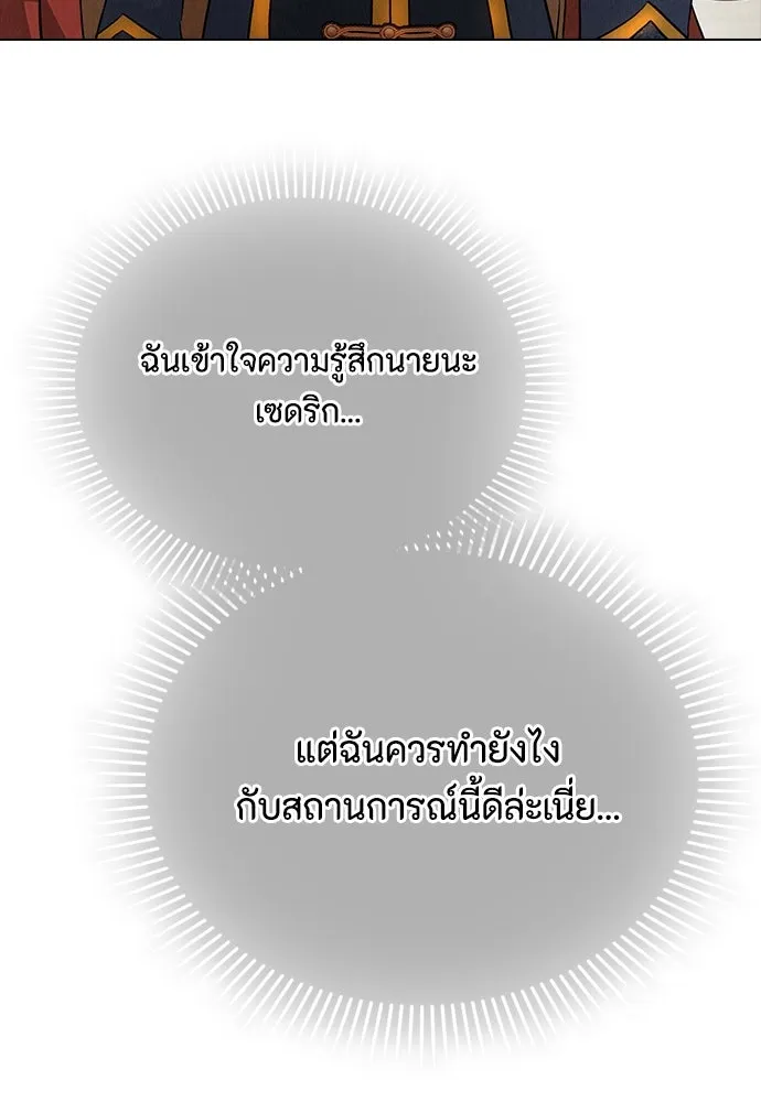 ลูกสาวตัวปลอมของท่านดยุก ตอนที่ 12 รูปที่ 103