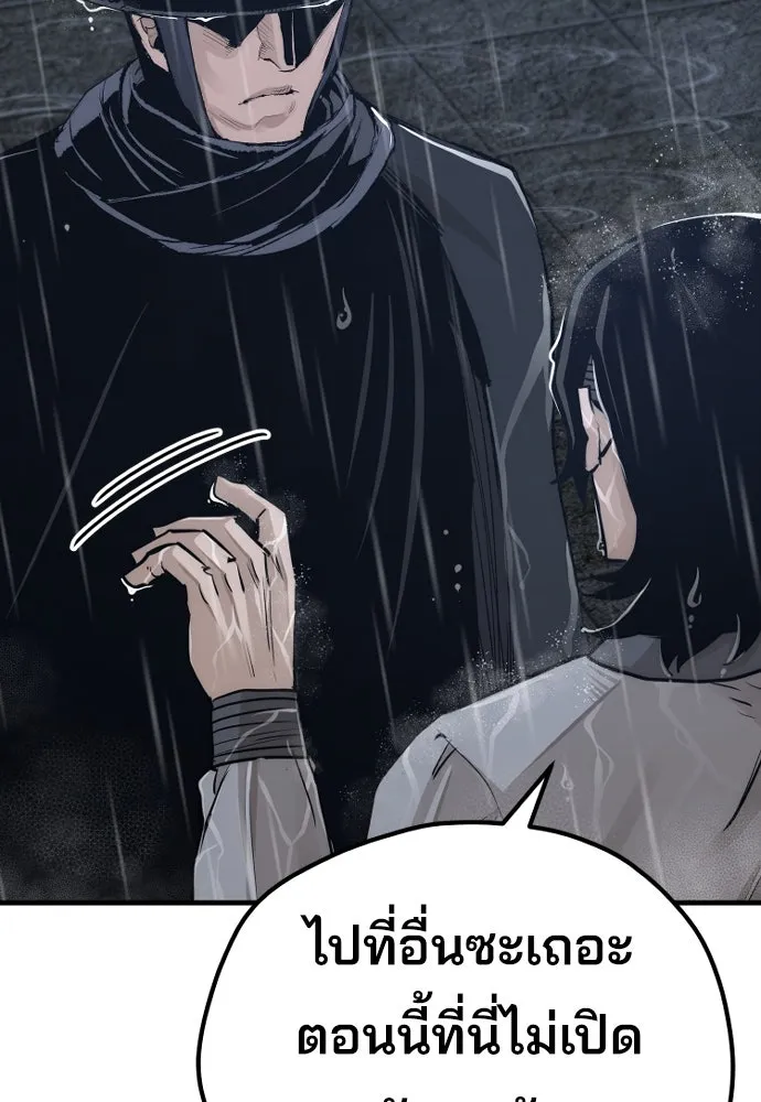 เส้นทางสู่เทพมาร ตอนที่ 68 รูปที่ 13