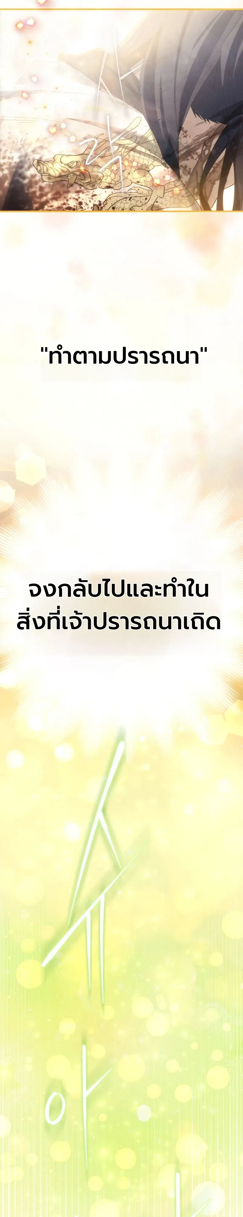 Third-Rate Martial Family Becomes the Best Under Heaven ข_าเน_ยแหละ จะพาตระก_ลช_นสามเป_นหน_งในใต_หล_า_ ตอนที่ ตอนที่ 1 รูปที่ 34