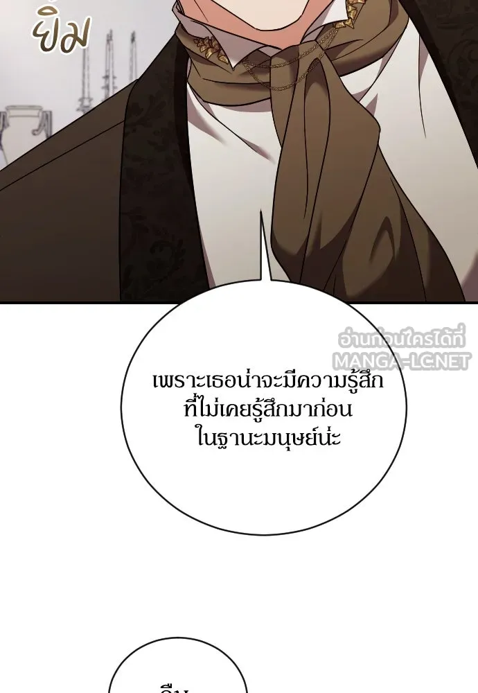 หมาป่าคู่เคียงบัลลังก์ ตอนที่ 48 รูปที่ 42