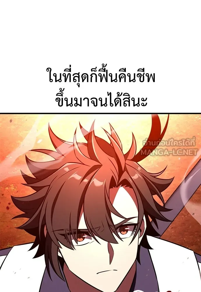 ไอ้เพลเยอร์นั่น ฉันฆ่ามันเอง ตอนที่ 97 รูปที่ 81