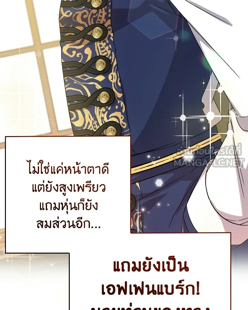 ภารกิจไล่ตามลุค บีเชล ตอนที่ 7 รูปที่ 45