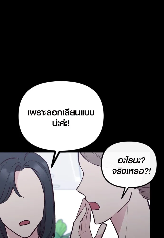 รักกันคนละครึ่งทาง ตอนที่ 20 รูปที่ 5