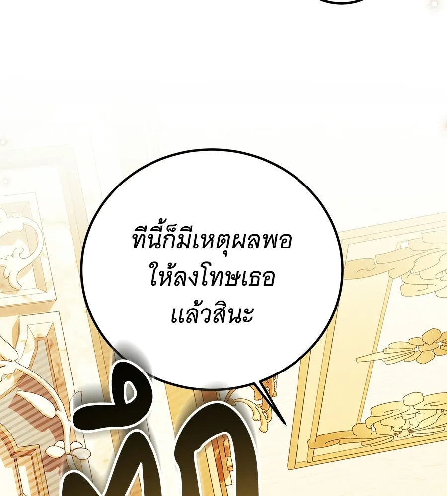 เปลี่ยนบทร้ายให้เป็นบทรัก ตอนที่ 63 รูปที่ 64