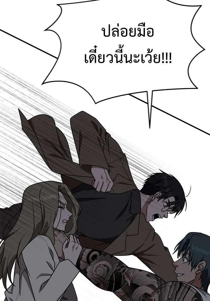 ช่วยเปลี่ยนฉันที ตอนที่ 137. ฮานายอง 10 รูปที่ 8