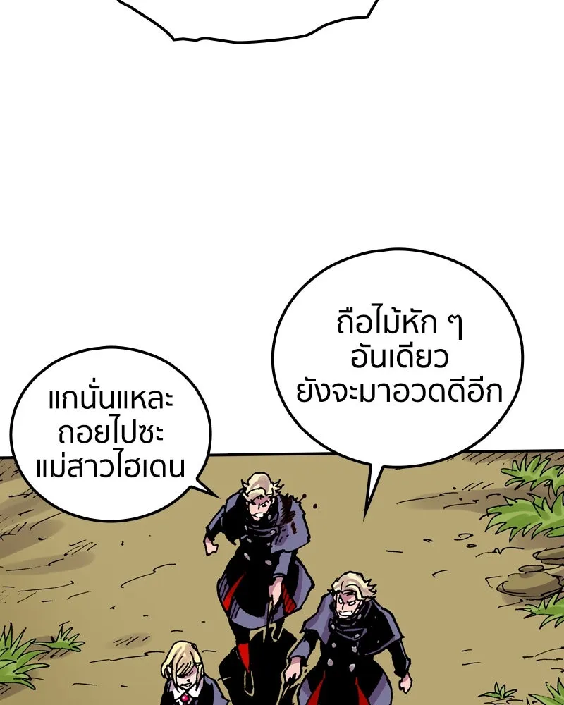 เคลวาเทส อสูรจอมราชัน ตอนที่ 71 โลกอีกใบ (2) รูปที่ 104