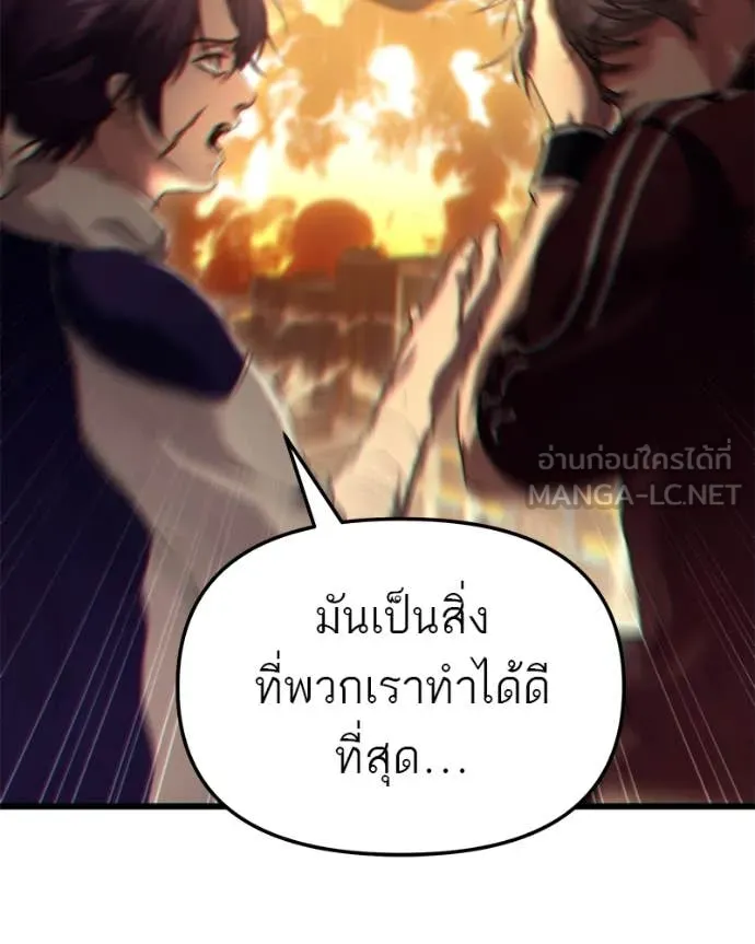 โทษที พื้นที่นี้ ตอนที่ 32 รูปที่ 40