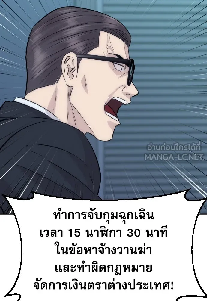 หลานอัจฉริยะของราชาเงินกู้ ตอนที่ 94 รูปที่ 30