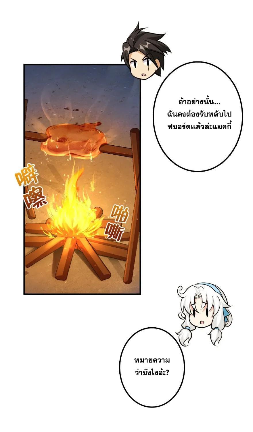 Release That Witch ตอนทื่ 111 รูปที่ 10